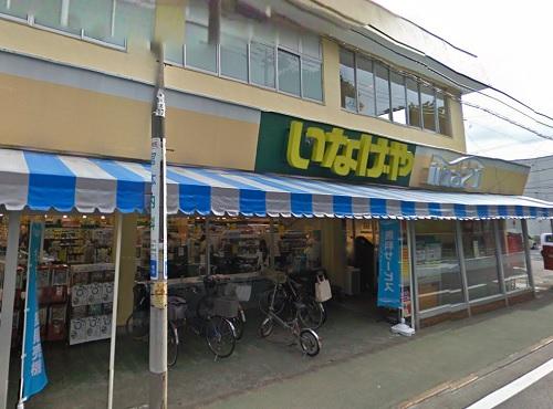 Supermarket. 852m until Inageya Koganei Nakamachi shop