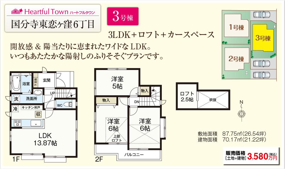 Floor plan. (3 Building), Price 35,800,000 yen, 3LDK, Land area 87.75 sq m , Building area 70.17 sq m