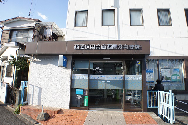 Bank. Seibu Shinkin Saikokufunji 393m to the branch (Bank)
