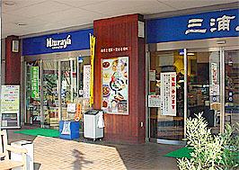 Supermarket. Miuraya National store up to (super) 343m