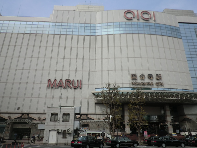 Shopping centre. Marui Kokubunji store until the (shopping center) 533m