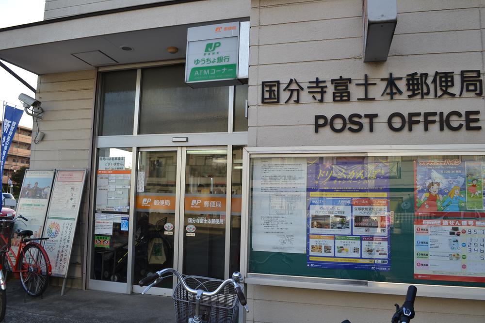 post office. Kokubunji Fujihon 630m to the post office