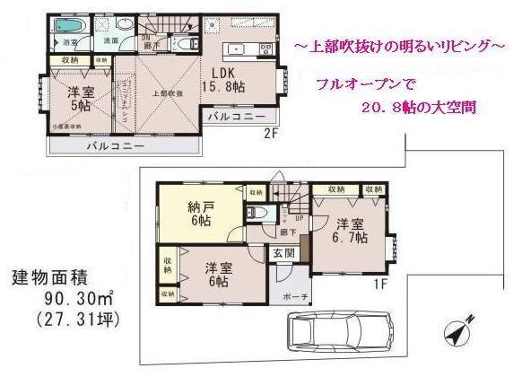 Floor plan. 44,800,000 yen, 3LDK + S (storeroom), Land area 113.02 sq m , Building area 90.3 sq m   ■ Bright living room of the upper atrium!