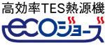 Power generation ・ Hot water equipment. Adopted by utilizing the exhaust heat to create a hot water high-efficiency TES heat source machine "Eco Jaws". And reduce running costs, Friendly system to CO2 emissions subdued environment. (logo)
