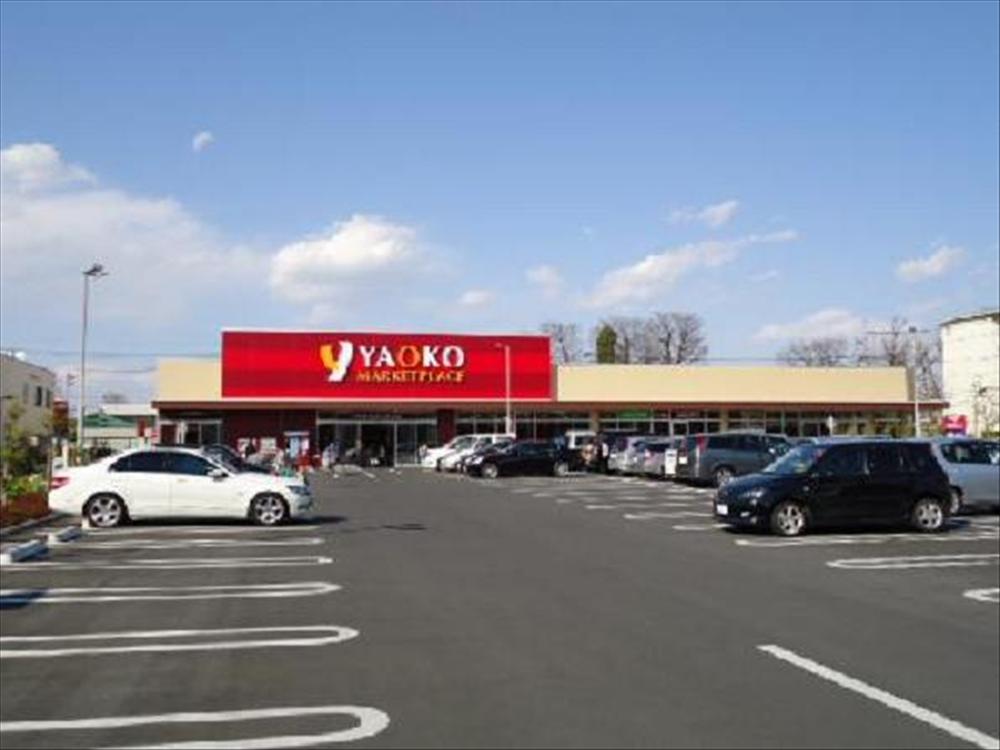 Supermarket. Yaoko Co., Ltd. 1202m to Tachikawa Wakaba-cho shop