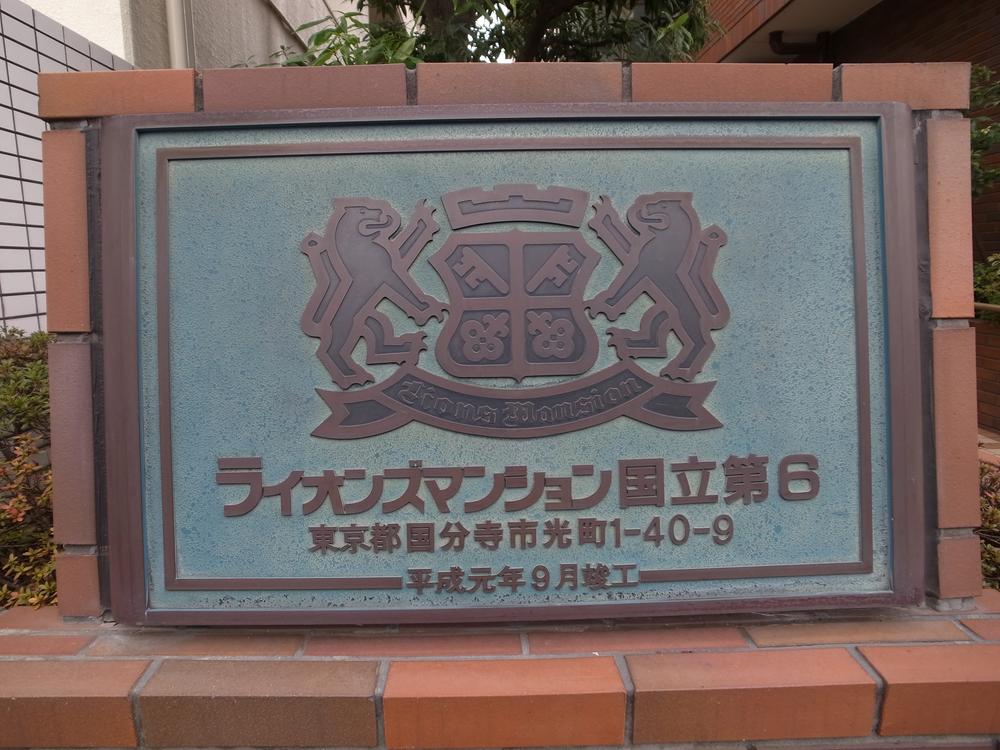 Other common areas. Common areas