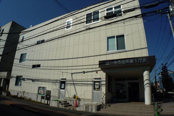 Government office. Kokubunji 1774m to city hall