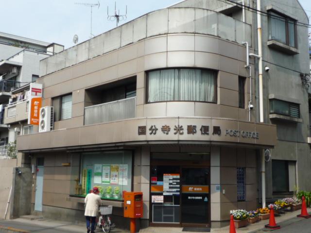 post office. 450m to Kokubunji light post office
