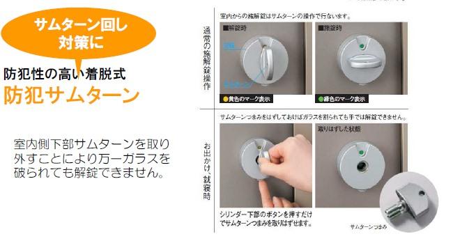 Security equipment. In addition to the thumb measures, Of anti-pry bar by the "sickle-type dead bolt," etc., A variety of ideas for crime prevention is the specification of the entrance door that was Korasa. 
