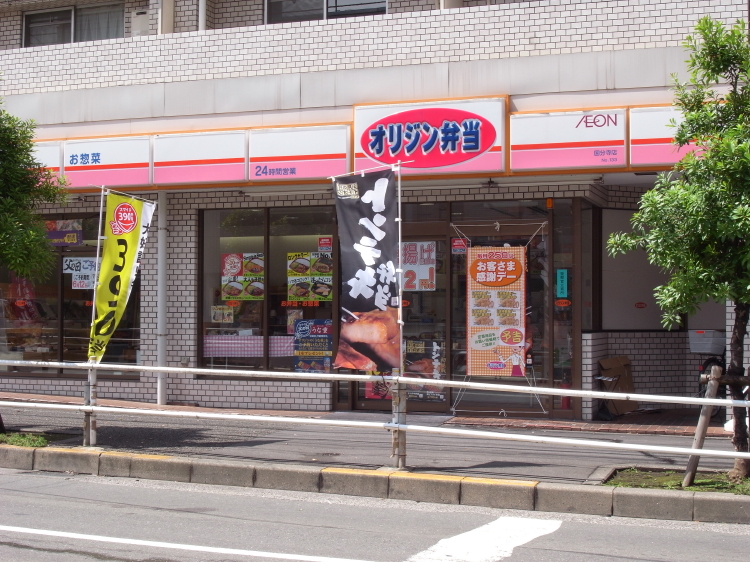 restaurant. 624m to the origin lunch Kokubunji store (restaurant)