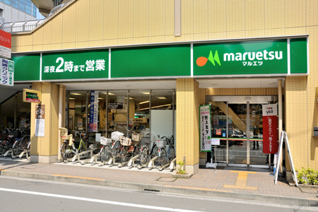 Supermarket. Maruetsu Kokubunji South Exit store up to (super) 496m