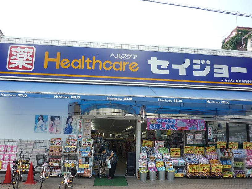 Dorakkusutoa. Health care Seijo pharmacy Kokubunji Ekimae 771m to (drugstore)