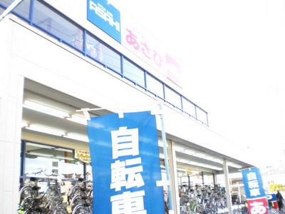 Other. 900m until the cycle-based Asahi (Other)