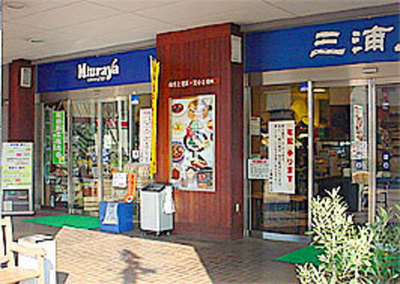 Supermarket. Miuraya National store up to (super) 730m