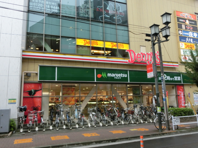 Supermarket. Maruetsu Kokubunji South Exit store up to (super) 267m