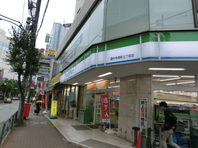 Convenience store. Family Mart Kokubunji Minamicho Sanchome store up (convenience store) 160m