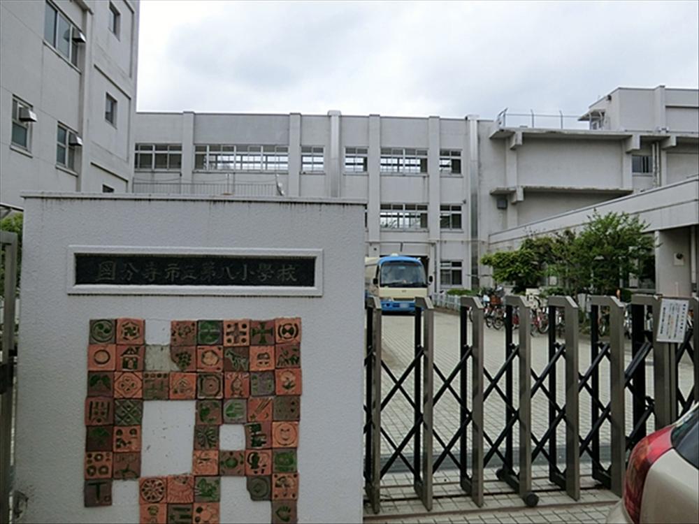 Primary school. Kokubunji Municipal eighth to elementary school 858m