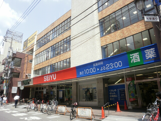 Supermarket. Seiyu Kokubunji store up to (super) 1039m