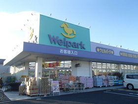 Other. 650m until well Park Kokubunji Nishimachi shop (Other)