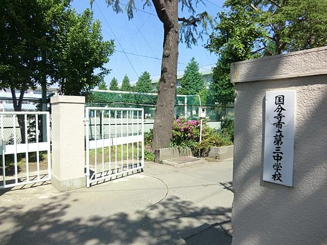 Junior high school. Kokubunji Tatsudai 1424m until the third junior high school