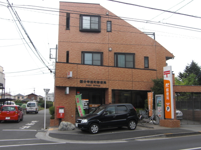 post office. Kokubunji west-cho station to the (post office) 282m