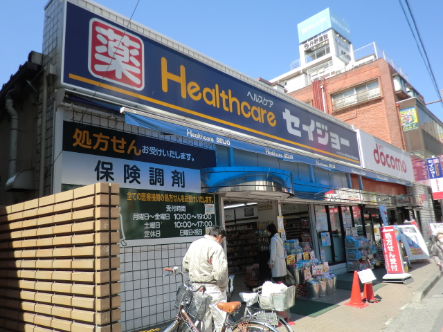 Dorakkusutoa. Medicine Seijo Kokubunji shop 781m until (drugstore)