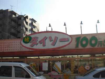 Other. The ・ 20m to Daiso (Other)