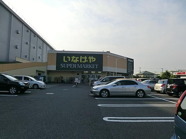 Supermarket. 975m until Inageya Tachikawa Sakaemachi shop