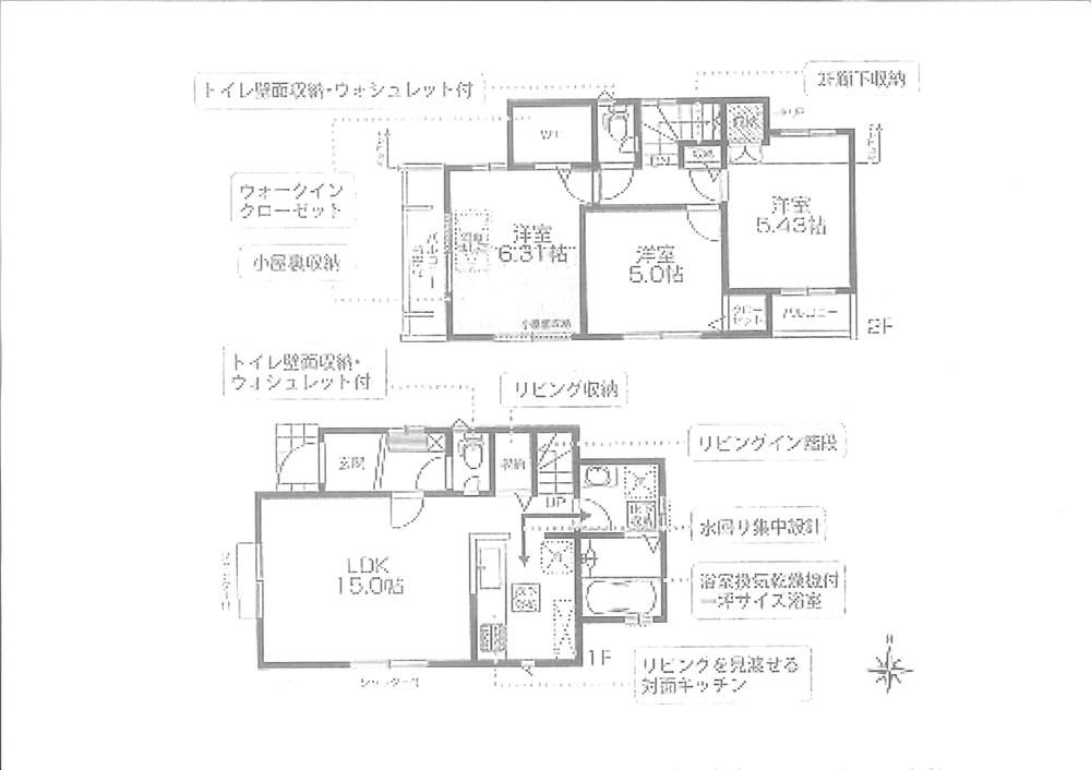 Floor plan. (Building 2), Price 45,200,000 yen, 3LDK, Land area 96.01 sq m , Building area 76.78 sq m