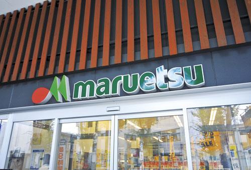 Supermarket. Maruetsu 360m to Tachikawa Wakaba-cho, store (in the young leaves zelkova Mall)
