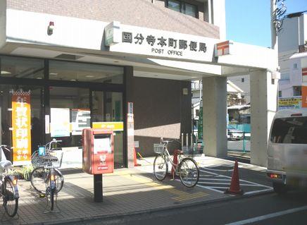 post office. Kokubunji Hon 477m to the post office