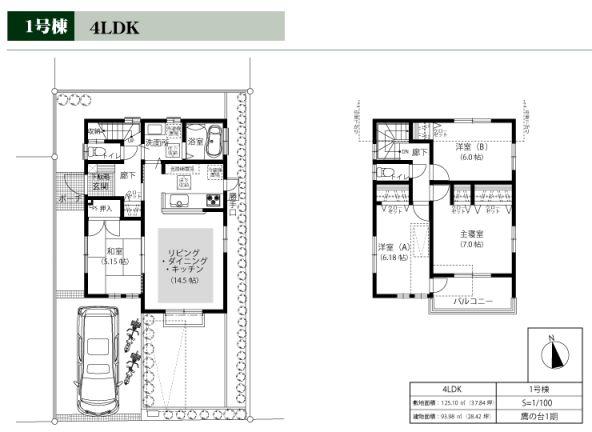 Floor plan. (1 Building), Price 44,690,000 yen, 4LDK, Land area 125.1 sq m , Building area 93.98 sq m