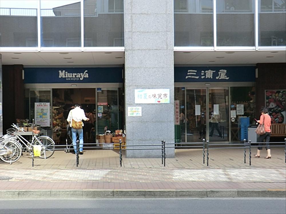 Supermarket. Miuraya until the National shop 1031m