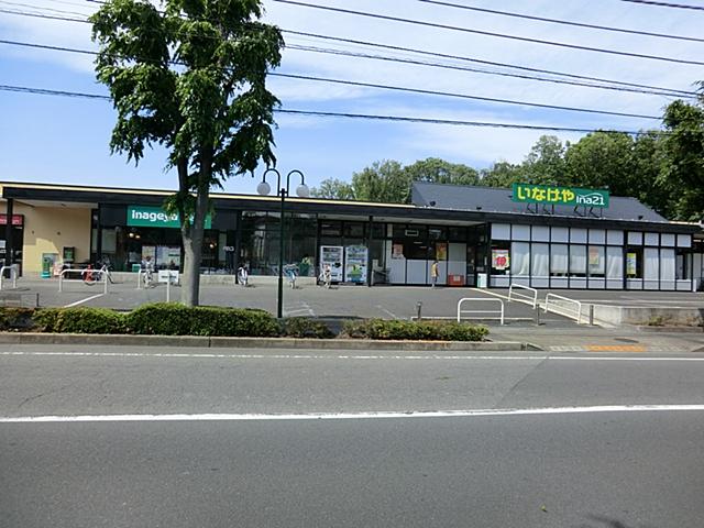 Supermarket. 1039m until Inageya Kokubunji Nishikoigakubo shop