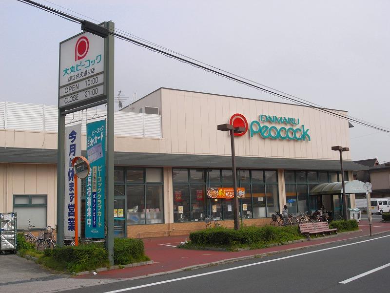 Supermarket. Daimarupikokku National Benten 797m to street