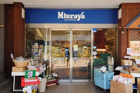 Supermarket. Miuraya until the National shop 863m