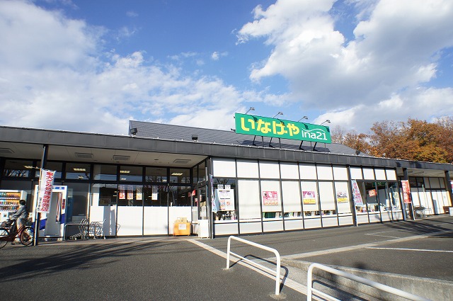 Supermarket. Inageya ina21 Kokubunji 460m to west Koigakubo store (Super)