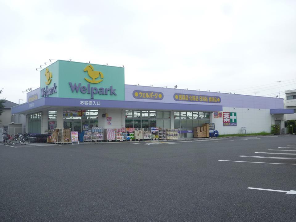 Drug store. 153m until well Park pharmacy Kokubunji Nishimachi shop