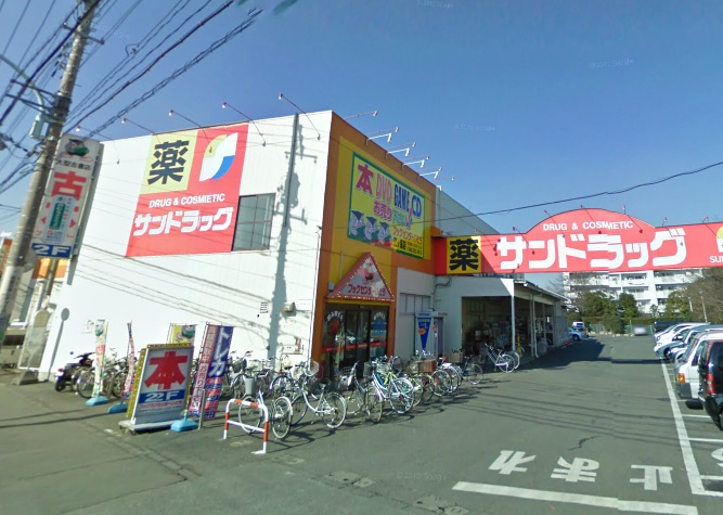 Dorakkusutoa. San drag Koigakubo shop 277m until (drugstore)