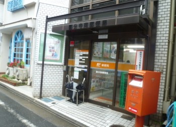 post office. Kokubunji South post office until the (post office) 453m