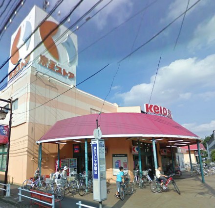 Supermarket. Keiosutoa Sakaemachi until the (super) 506m