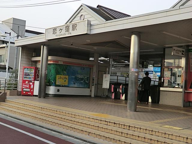 station. Seibu Railway Koigakubo 1347m to the Train Station