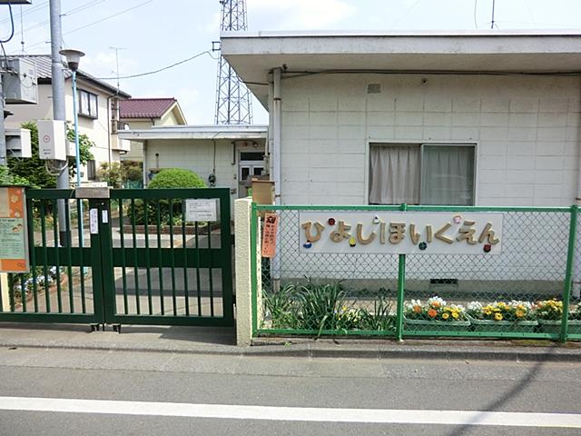 kindergarten ・ Nursery. Hiyoshi 111m to nursery school