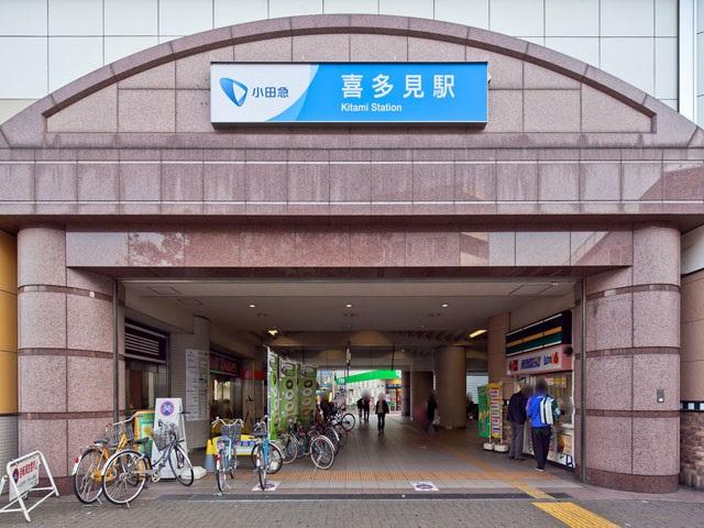 station. Odawara Line Odakyu "Kitami" 1120m to the station