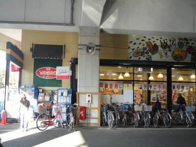 Supermarket. 180m until YAHIRO (super)