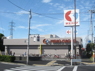 Supermarket. Keiosutoa until the (super) 256m