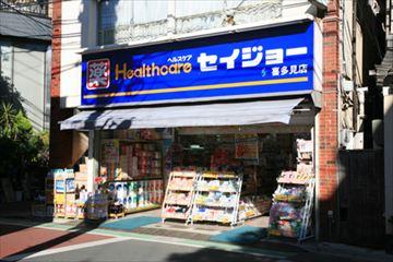 Drug store. Medicine Seijo to Kitami shop 1777m