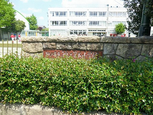 Primary school. Komae Municipal Komae 252m until the fifth elementary school