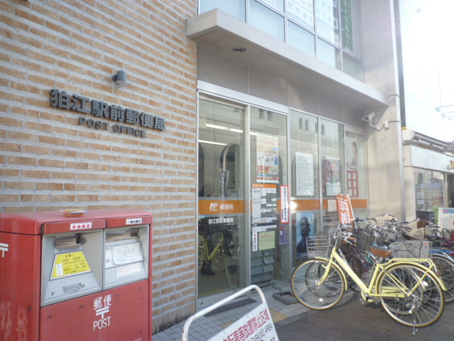 post office. Komae until Station post office (post office) 218m