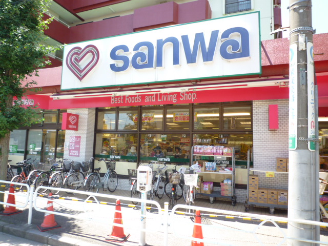 Supermarket. 280m to Super Sanwa Komae store (Super)